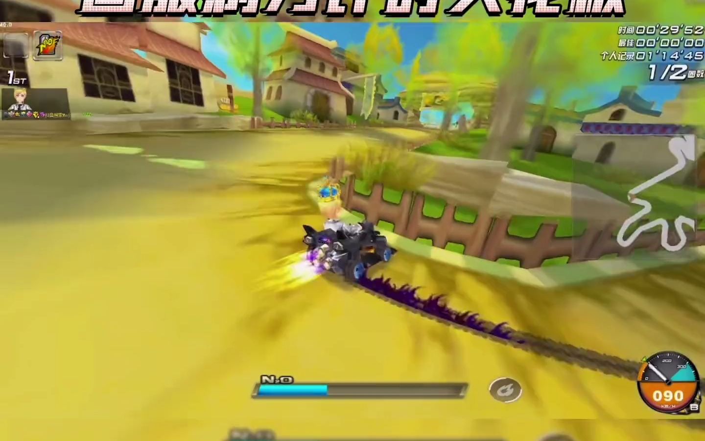 qq飞车mc小胖琳琅天上遗留的青春王图敦煌峡谷11880国服剃刀重出江湖