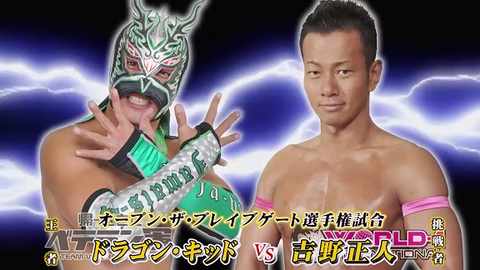 Dragon Gate Dead Or Alive 2013.05.05 Dragon Kid vs. 吉野正人_哔哩