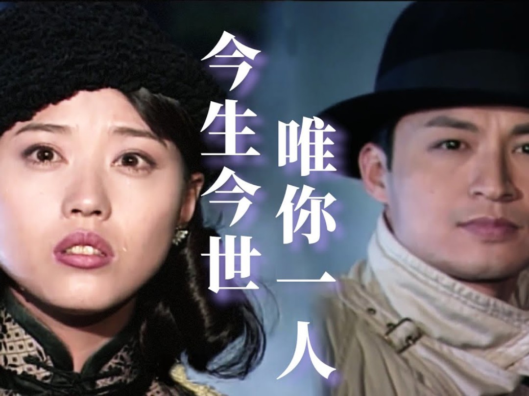 今生今世片尾曲仿佛是昨天
