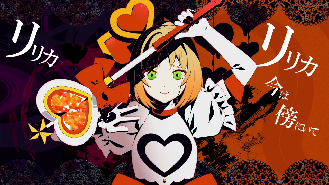 【闇音レンリ】爱情劣等生