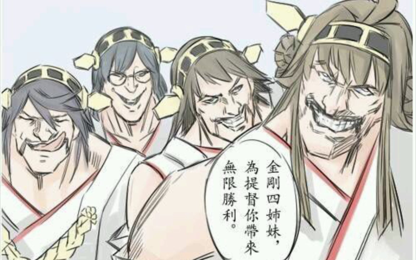 华强买基头四