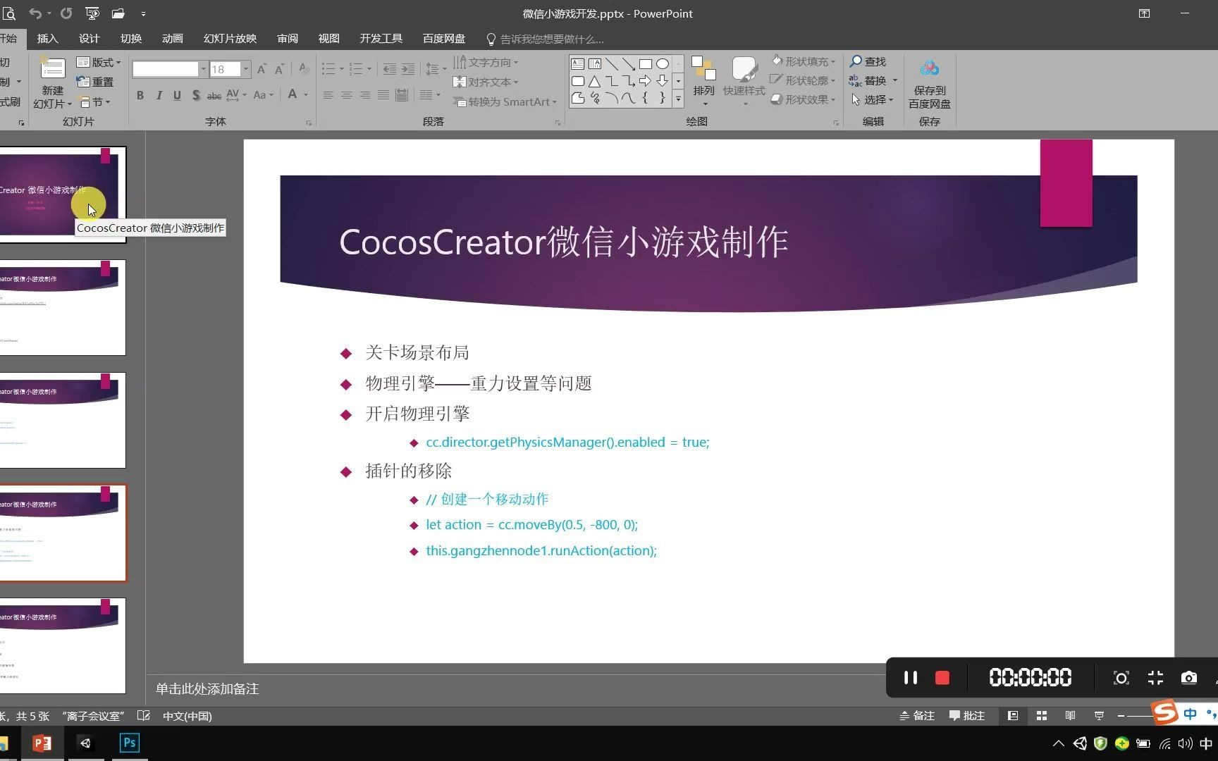 CocosCreator 微信小游戏制作6关卡素材2哔哩哔哩bilibili