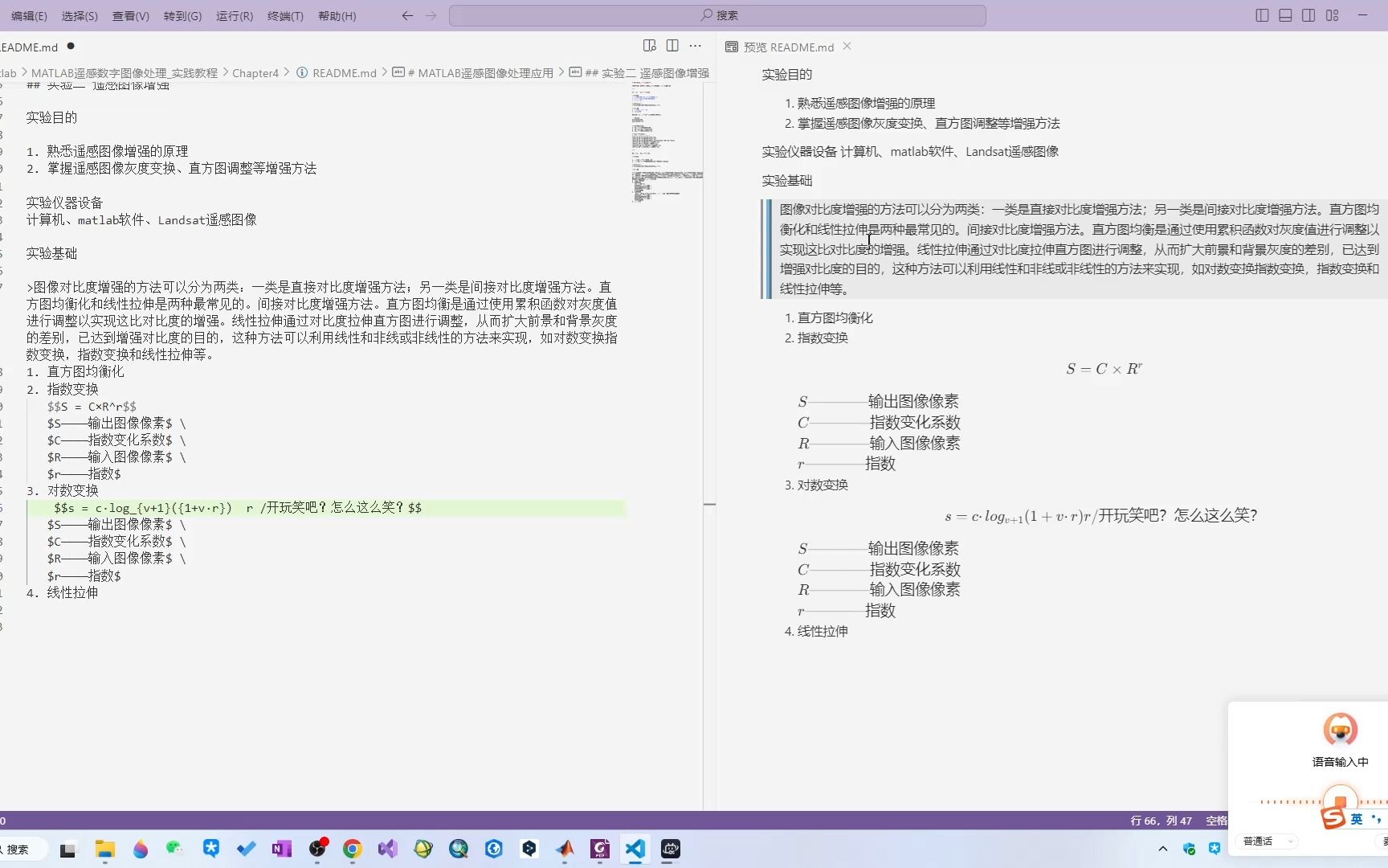 MATLAB遥感图像处理应用 | 遥感图像增强哔哩哔哩bilibili