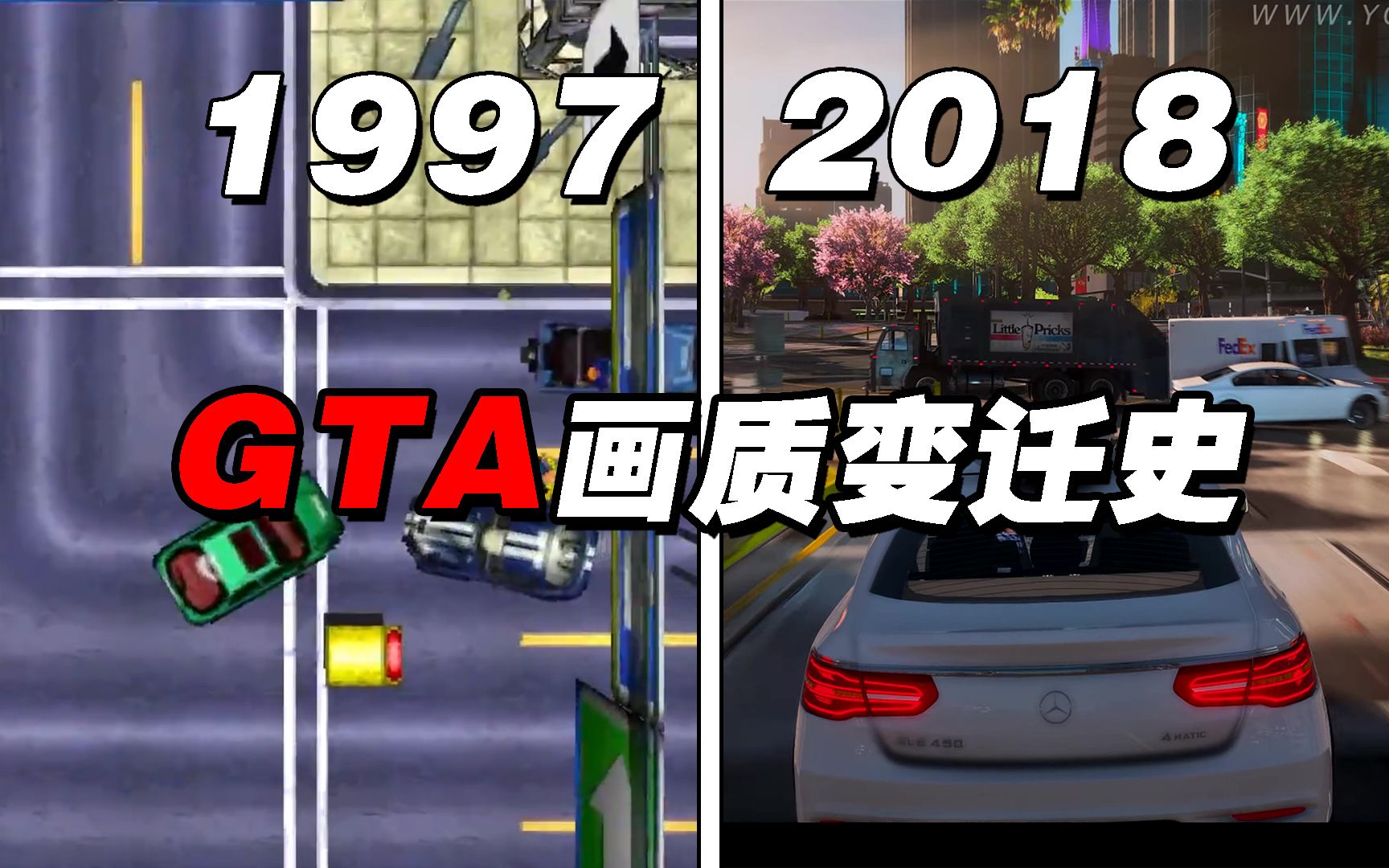 [图]《GTA系列游戏》画质变迁史！原来初代游戏画面是这样？