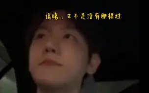 Download Video: 【 伯贤 】做梦素材 | “ 不想和你只是夜晚的关系 ”