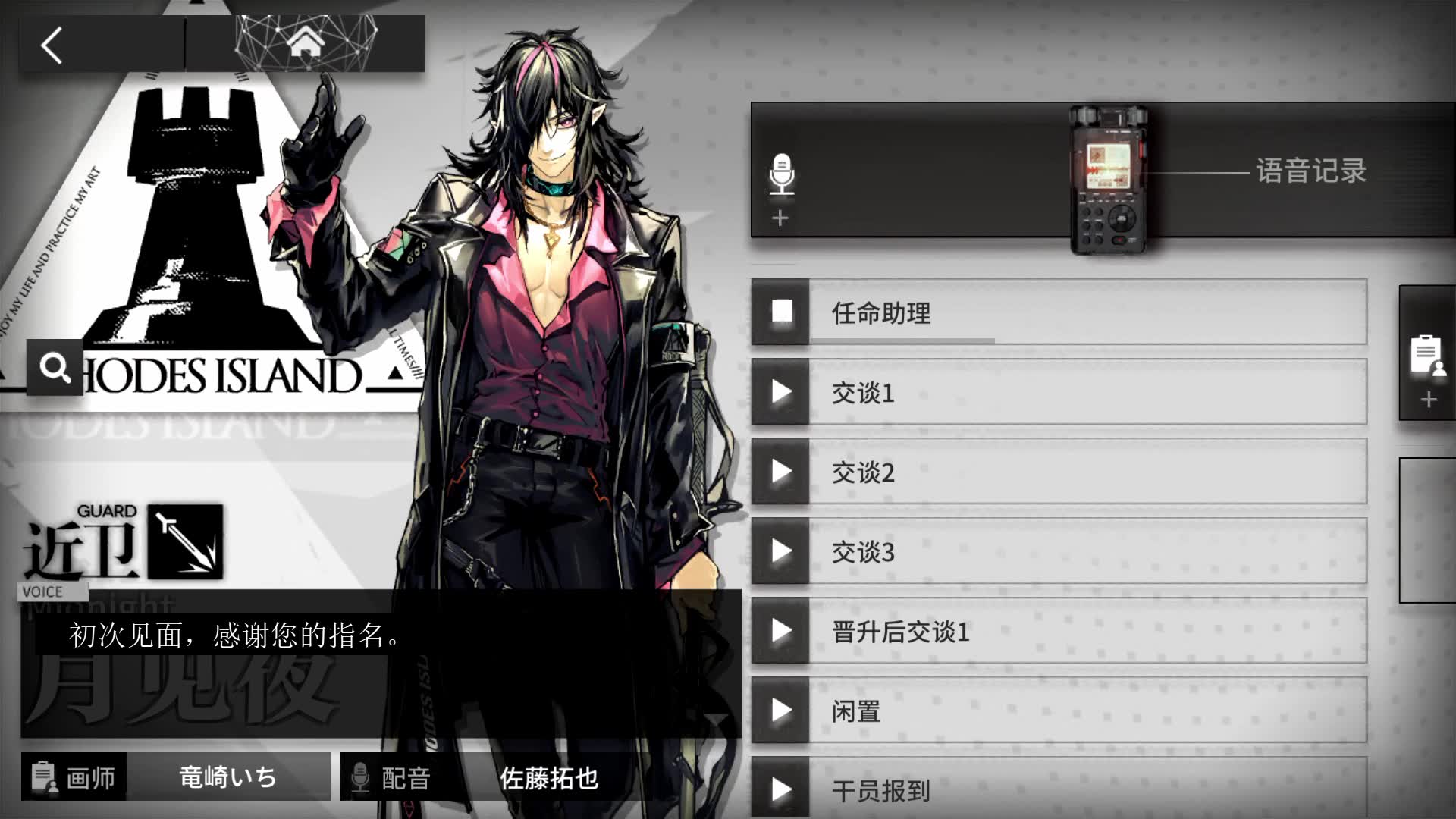 【声优梗】小牛郎魔改月见夜