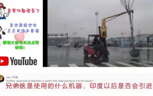 Download Video: 【海外评论】印度博主介绍中国的树木移植，印度网友：中国机械设备如此先进？