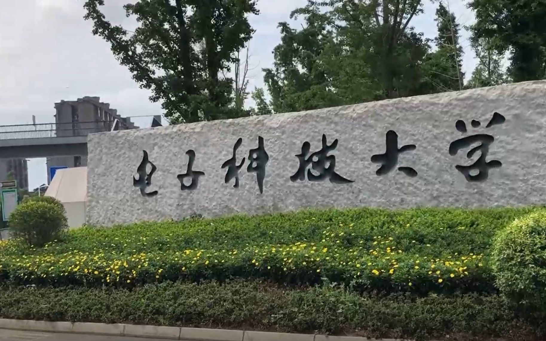 [图][纯洁大学之旅09]电子科技大学#除了男女比例以外近乎完美的学校！