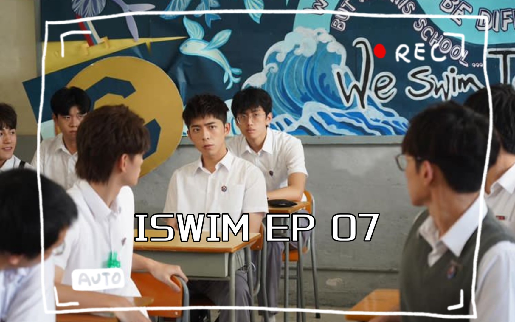 [图]【完结】I SWIM - EP 07~10丨丨Edan呂爵安@MIRROR Jeffrey魏浚笙