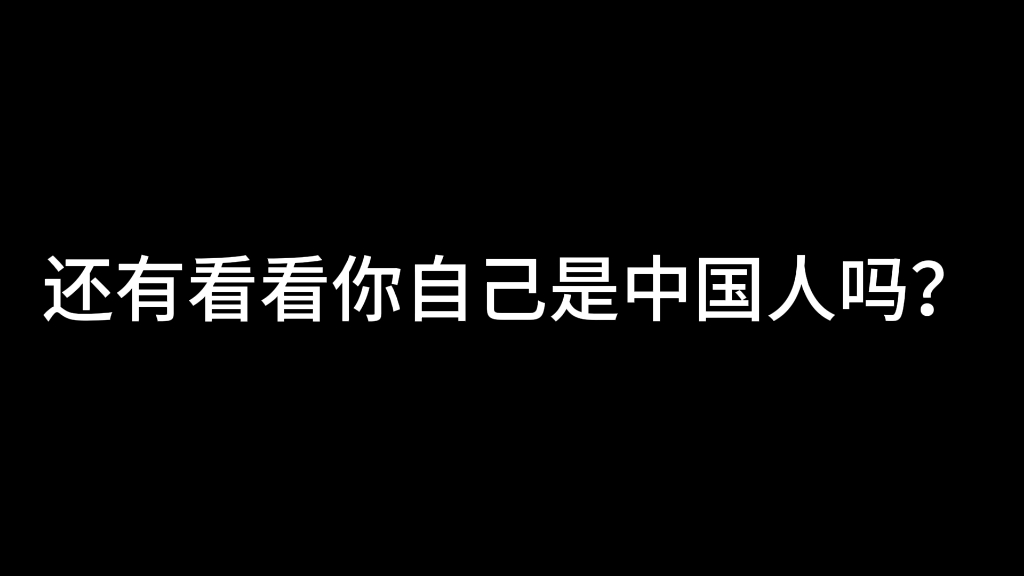 今天在抖音刷到这个家伙,这个家伙还侮辱历史,大家去抖音拉黑这个家伙哔哩哔哩bilibili