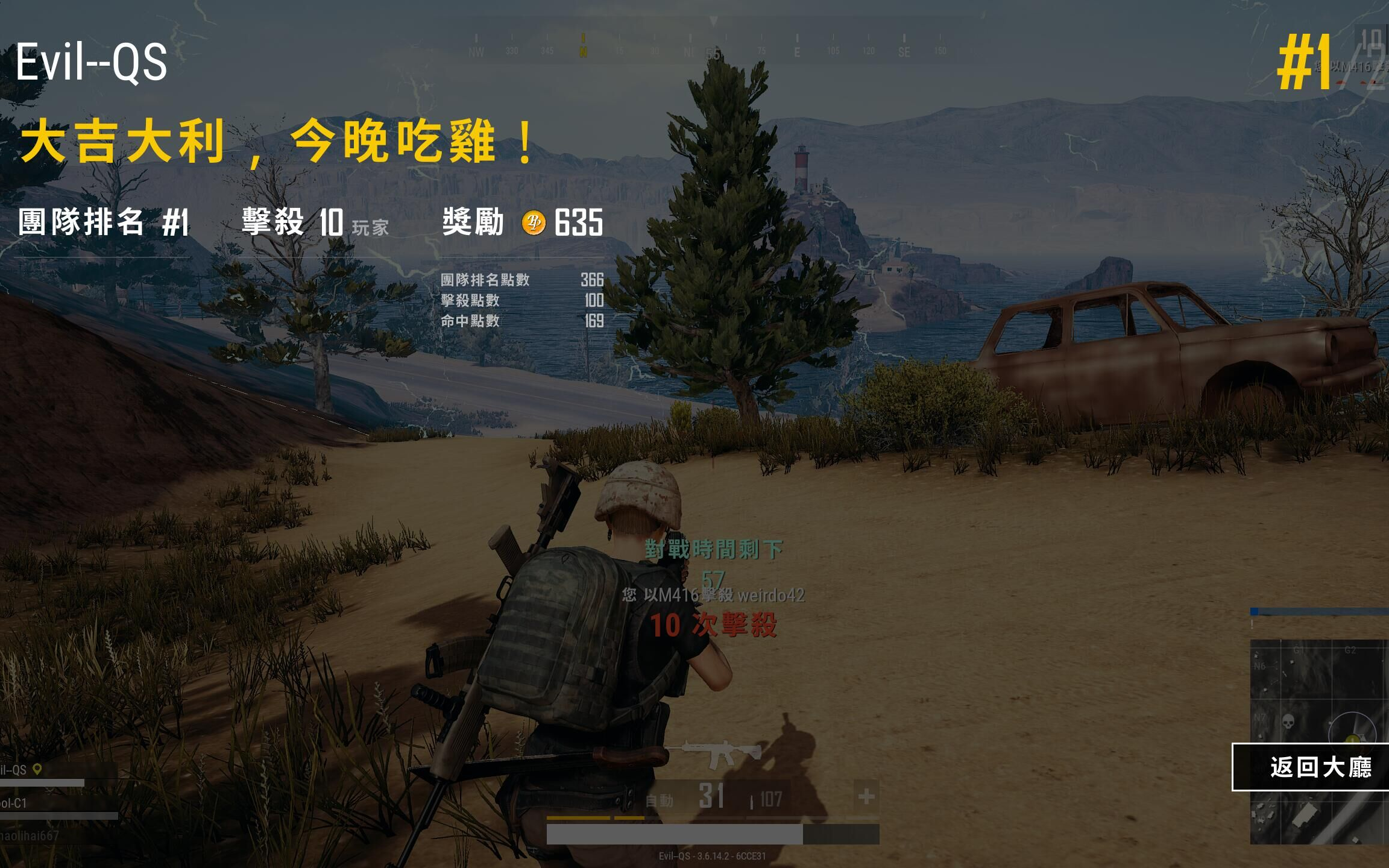 绝地求生个人吃鸡