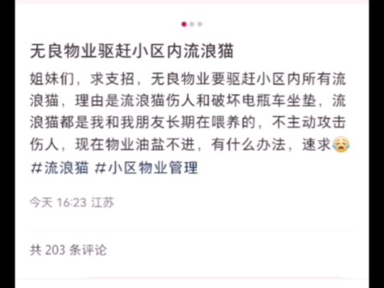 小红书又一个小仙女主动被网暴,本想号召姐妹网暴自家小区物业,结果都在网暴自己哔哩哔哩bilibili