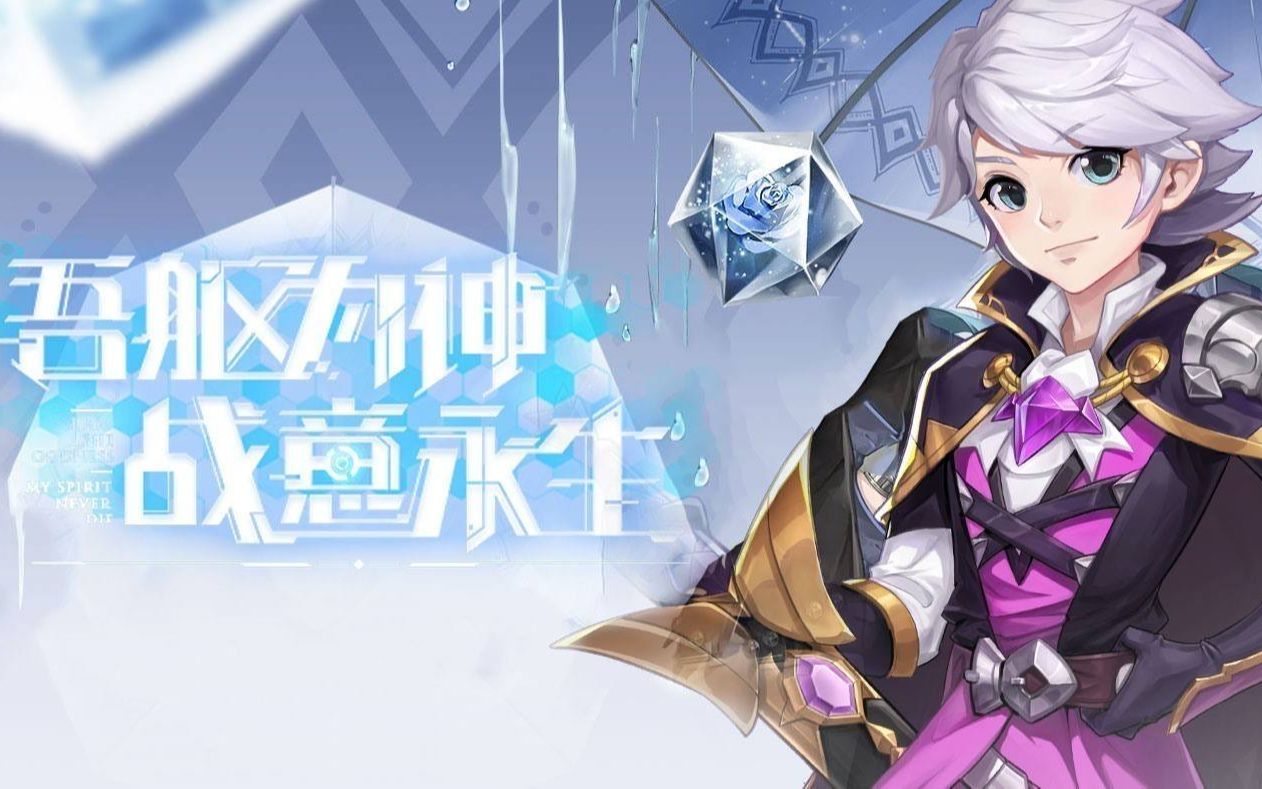 二次元手游《猎魔远征》