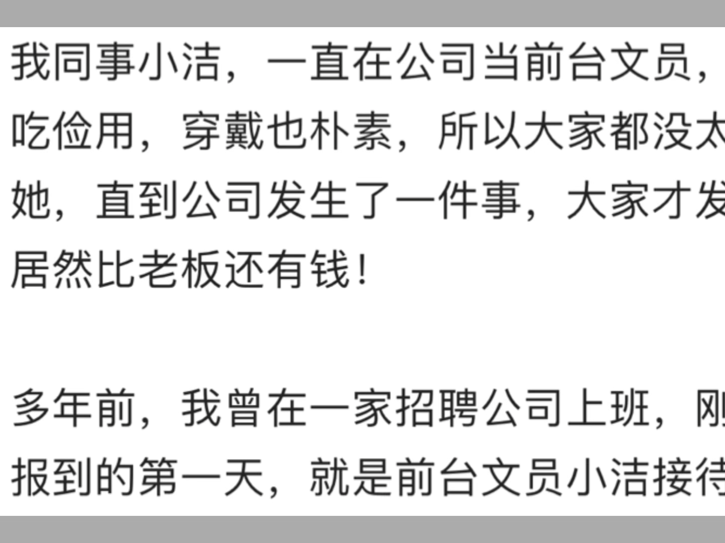 出身豪门却低调前行,小洁的前台人生:难道有钱就必须炫耀吗?哔哩哔哩bilibili