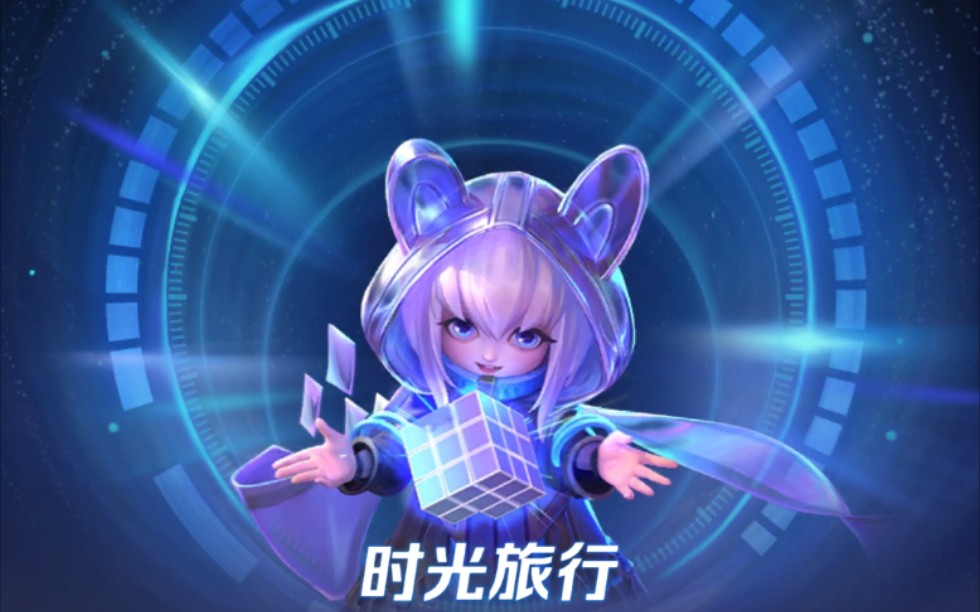 上古王冠之时光旅行