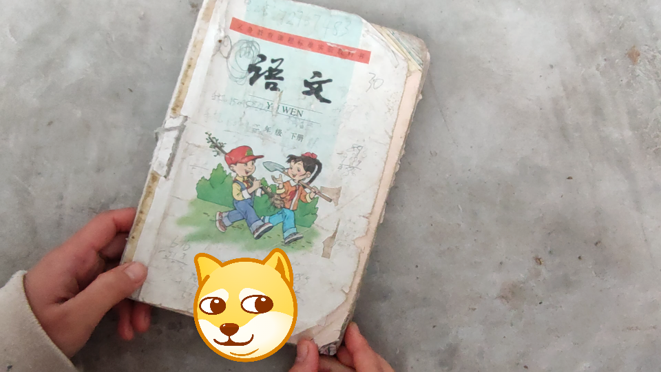 反正没人看,一个00后的回忆【献给曾经的自己】无意间翻到了小学二年级的语文书和一本少年先锋报,拍个视频用以保存这段已经模糊的记忆.哔哩哔哩...