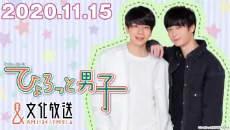 ラジオ ひょろっと男子 11 22放送 Bandai Spirits 哔哩哔哩 Bilibili