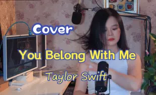 Download Video: 纯享版《You Belong With Me》霉霉英文歌Cover 附简易版翻唱发音笔记 Taylor Swift | 详细教唱随后就到~~~