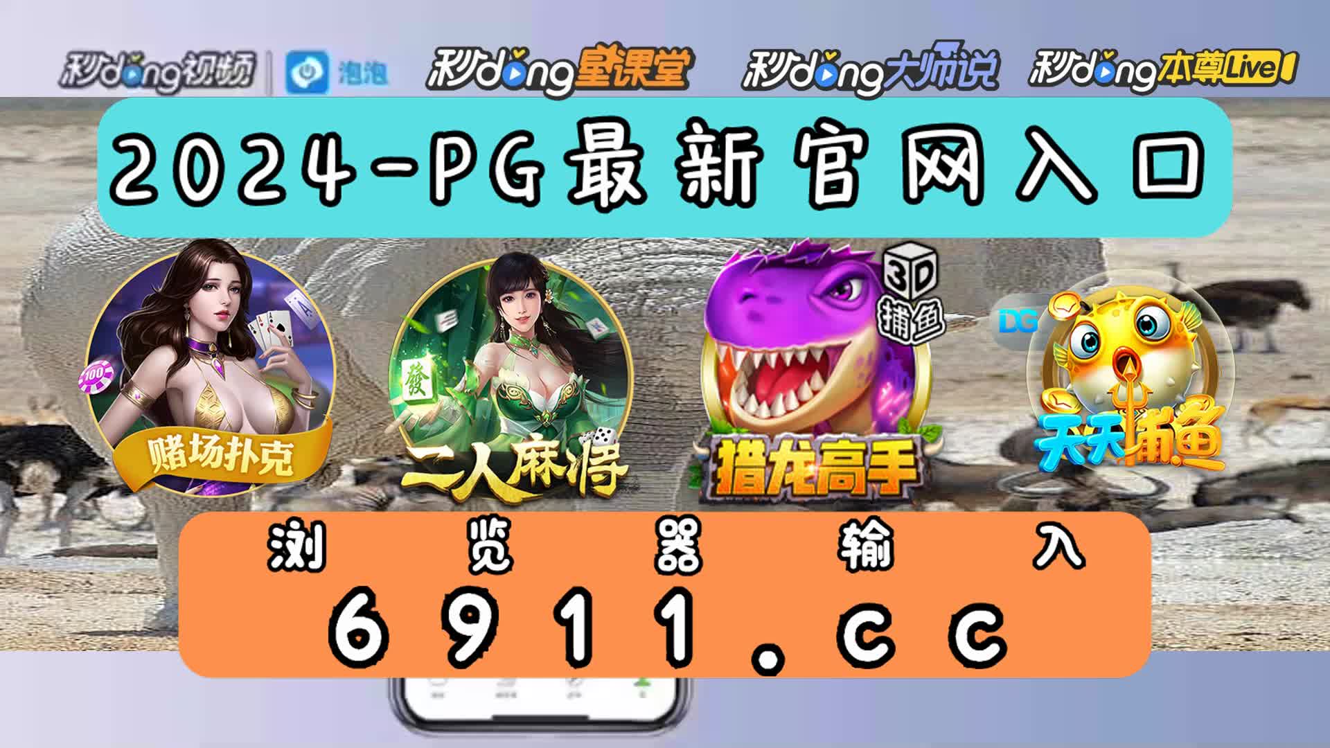 正版星力九代老台子