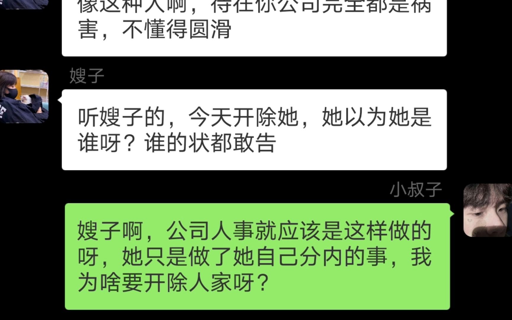 亲嫂子在公司上班不遵守规章制度,该不该开除哔哩哔哩bilibili