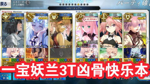 Fgo 素材凶骨 哔哩哔哩