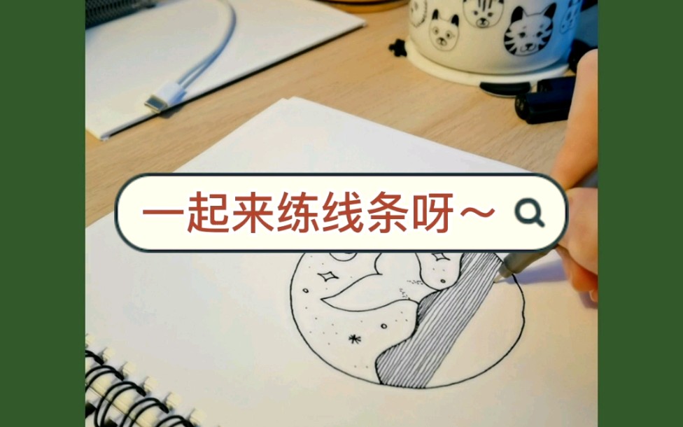 【西猫柿】海 针管笔简笔画哔哩哔哩bilibili