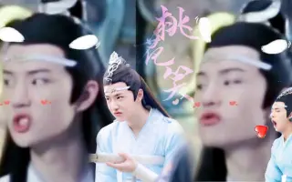 陈情令花絮 哔哩哔哩 Bilibili