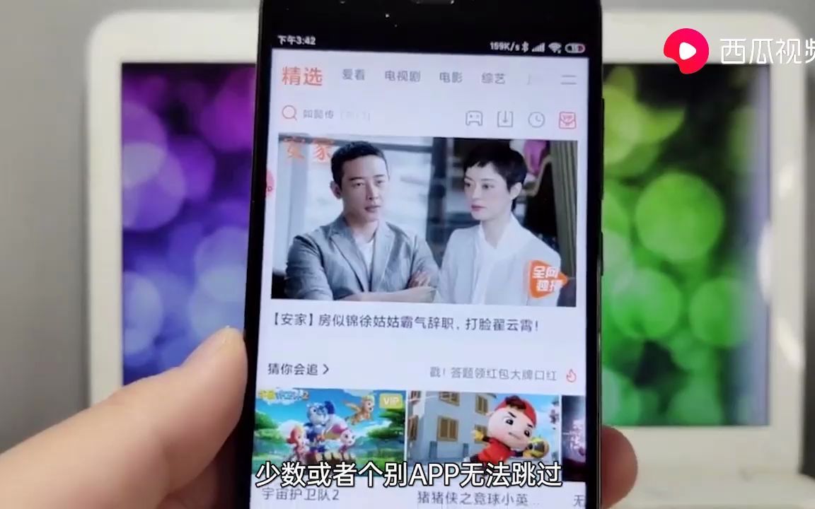 手机APP启动太慢?教你一招,提速好几倍哔哩哔哩bilibili