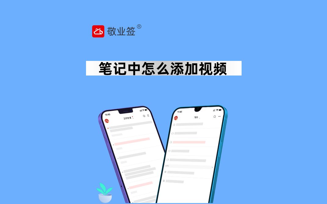 在笔记中添加视频的方法是什么?哔哩哔哩bilibili