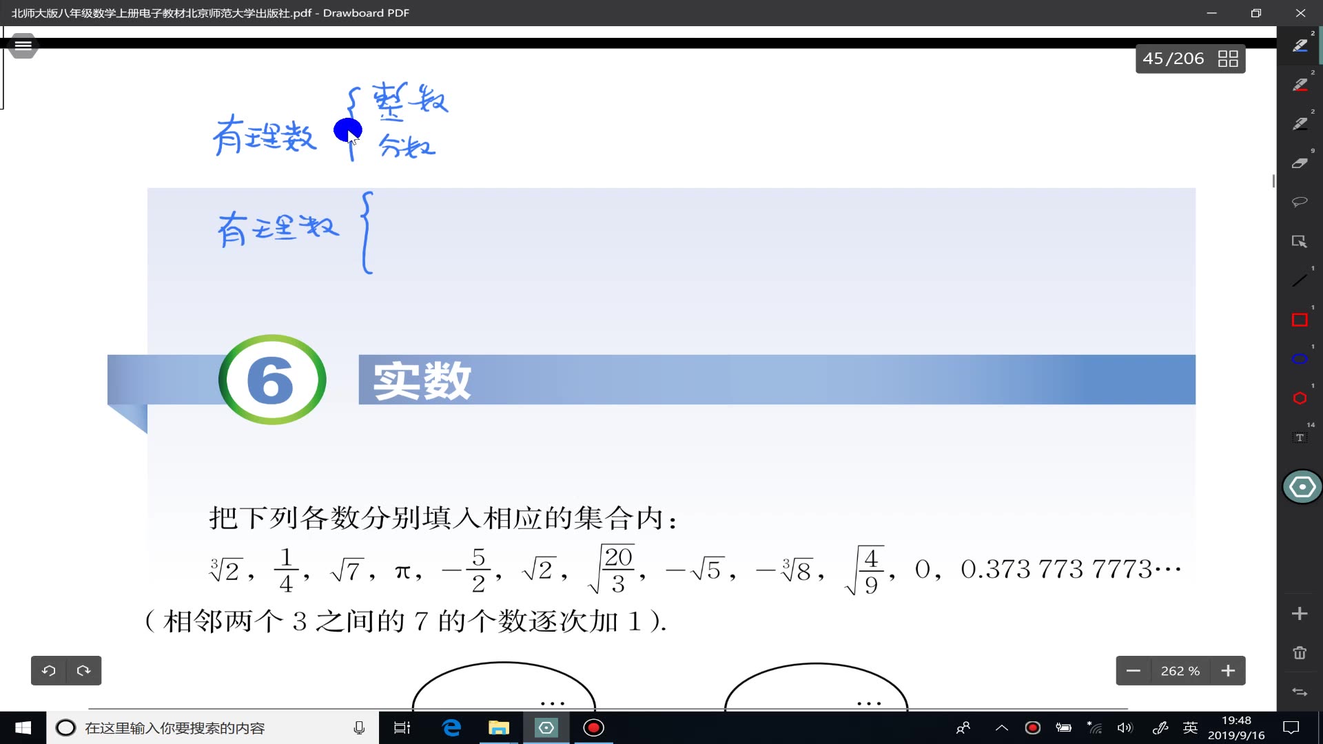 [图]北师大八年级上册第二章 实数 第六节 实数（1）