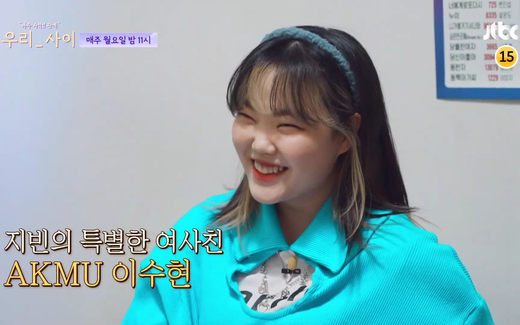 akmu乐童音乐家中字综艺预告cut我们之间第二期预告