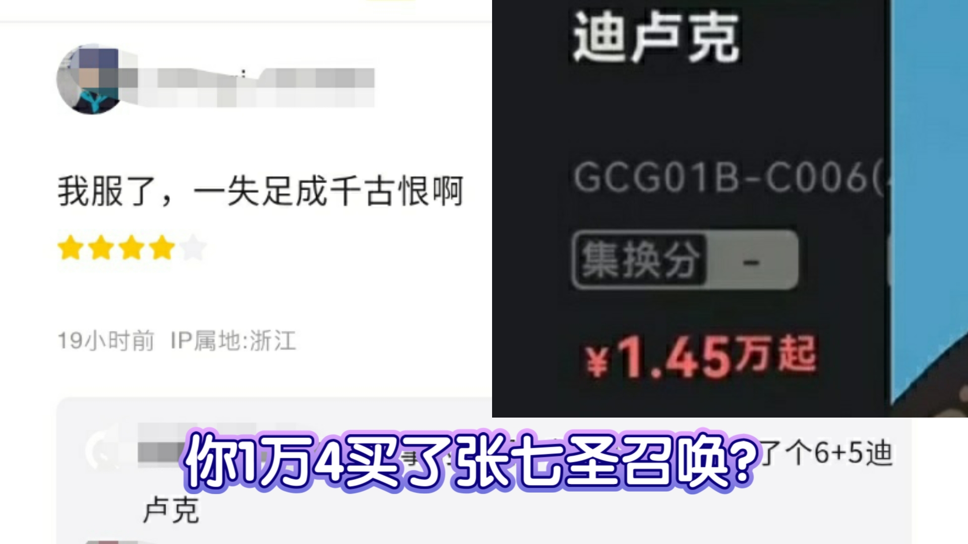 米哈游暴纱倒勾,炒到1万4的七圣召唤实体卡半天跌倒200块哔哩哔哩bilibili