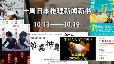 鮎川哲也/-哔哩哔哩_Bilibili
