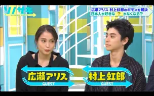 ソノサキ 知りたい見たいを大追跡 1811 哔哩哔哩 つロ干杯 Bilibili