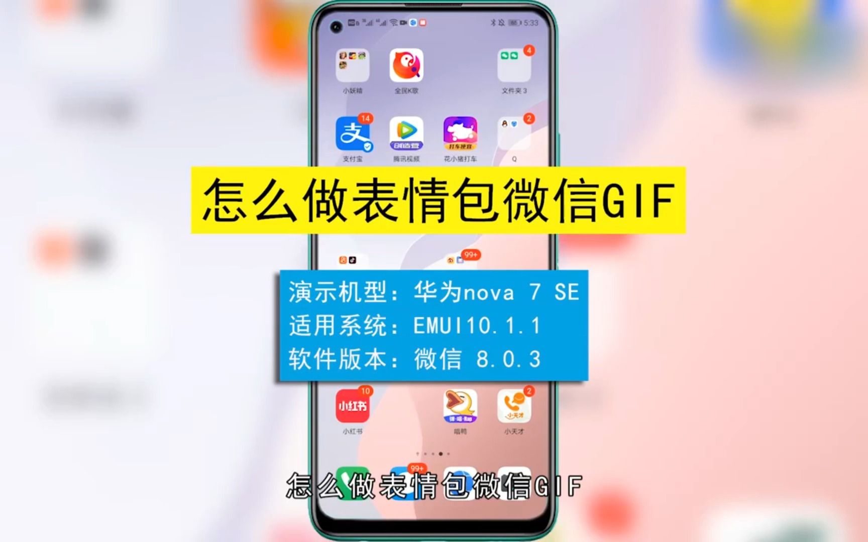 怎么做表情包微信GIF,做表情包微信GIF哔哩哔哩bilibili