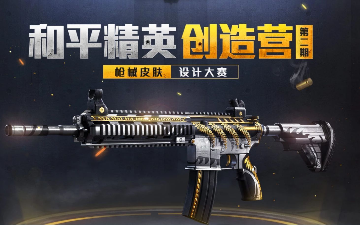 离星解说和平精英皮肤设计想参赛但是不会手机p图没关系我教你看完你