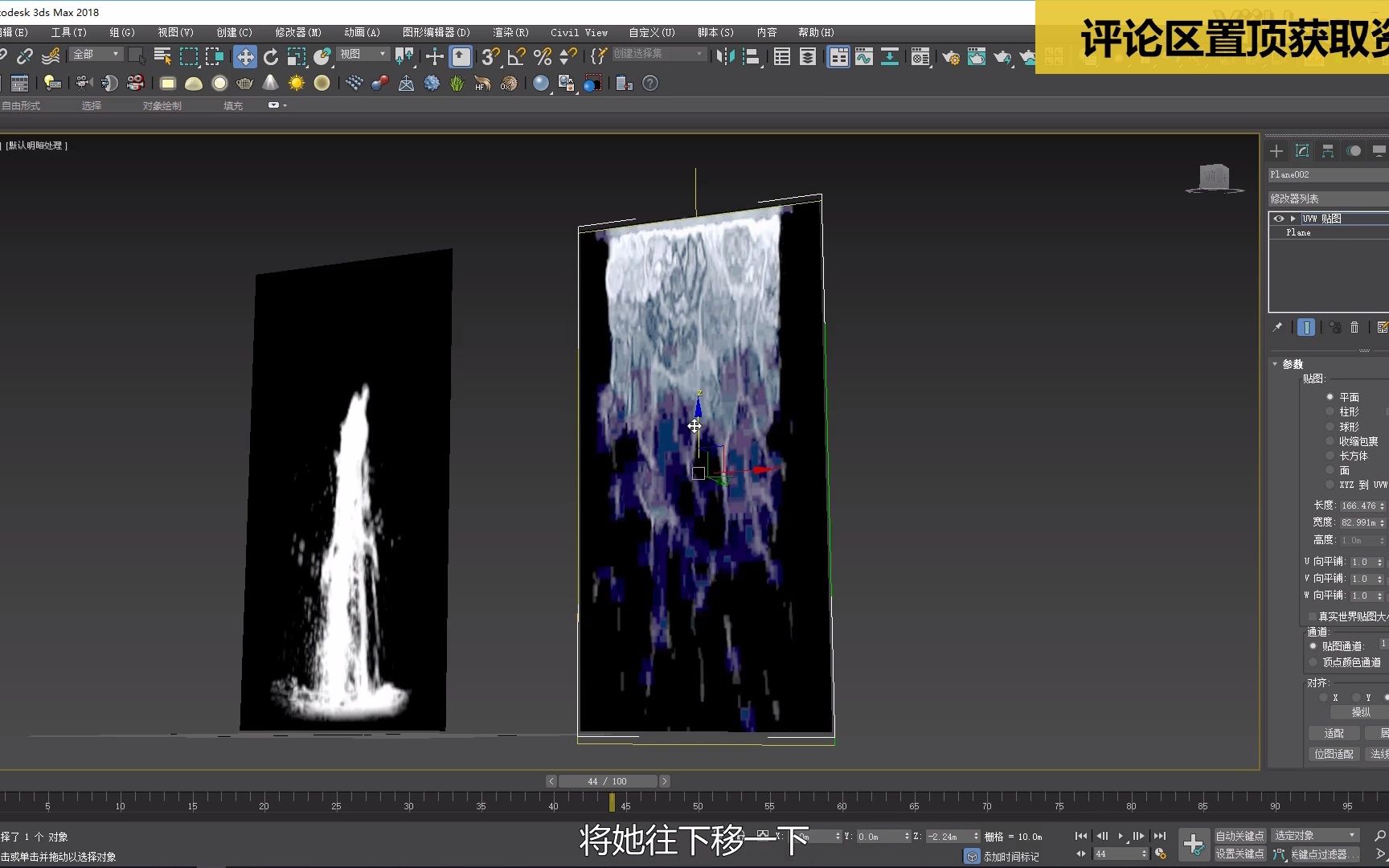 [图]使用3DMAX做出建筑动画 简单水景特效，手把手教程！！！