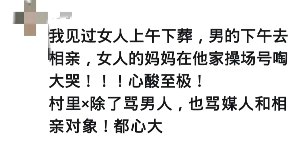 为什么中年大叔丧偶之后会迅速再婚?网友的回答太奇葩了哔哩哔哩bilibili