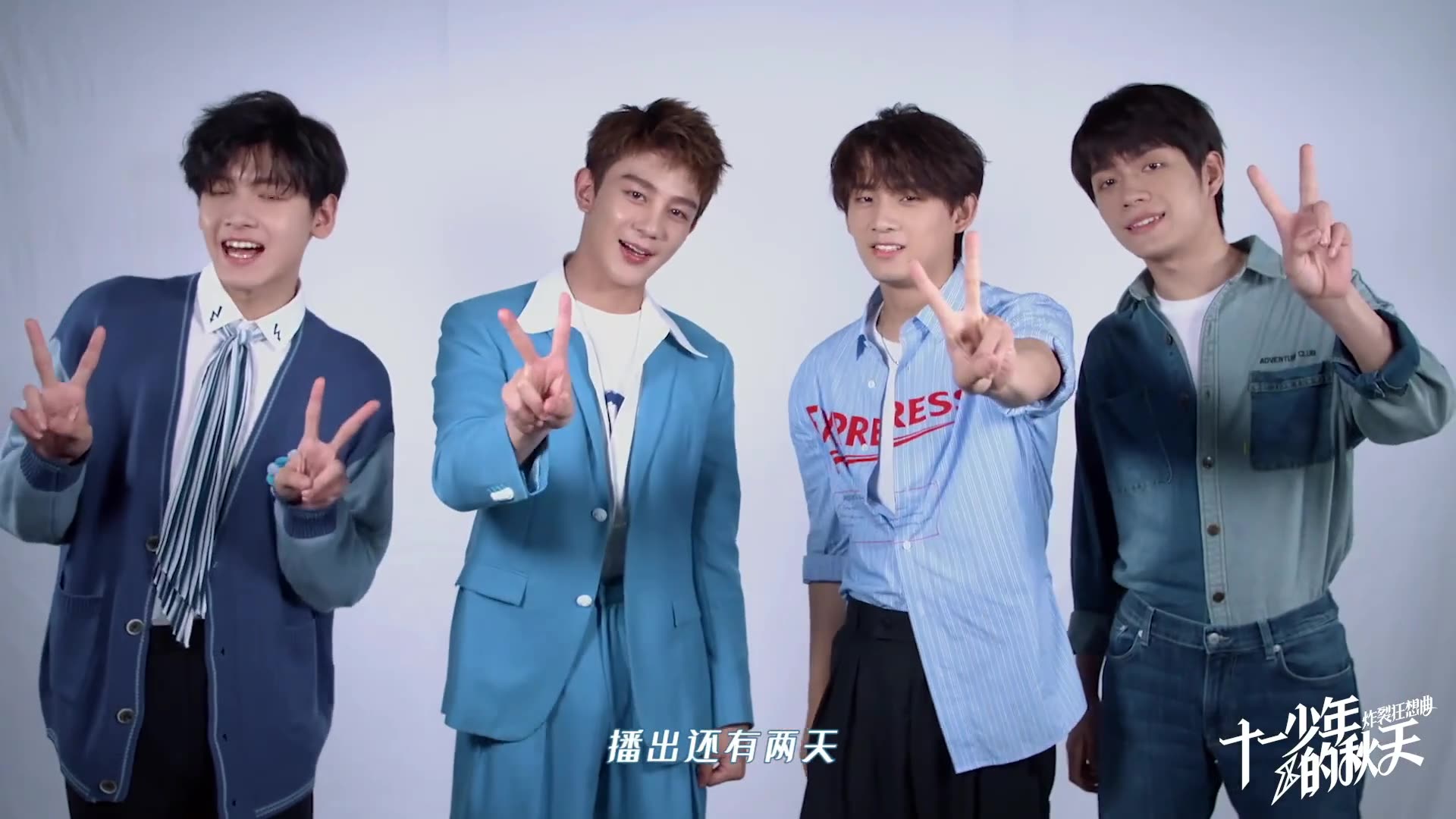 【r1se]翟潇闻喊你去看团综 十一少年的秋天了《r1se翟潇闻》 十二