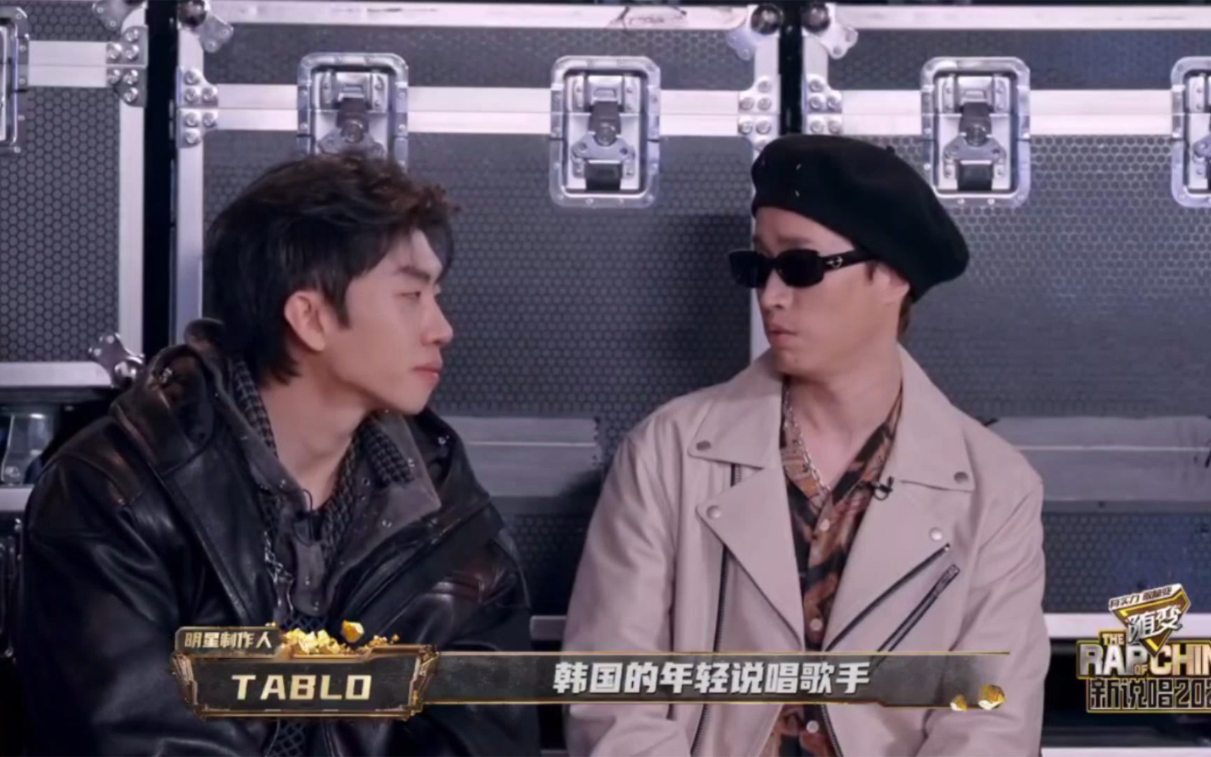 tablo和杨和苏谈韩国的年轻rapper很没礼貌"一被淘汰当天晚上就会diss
