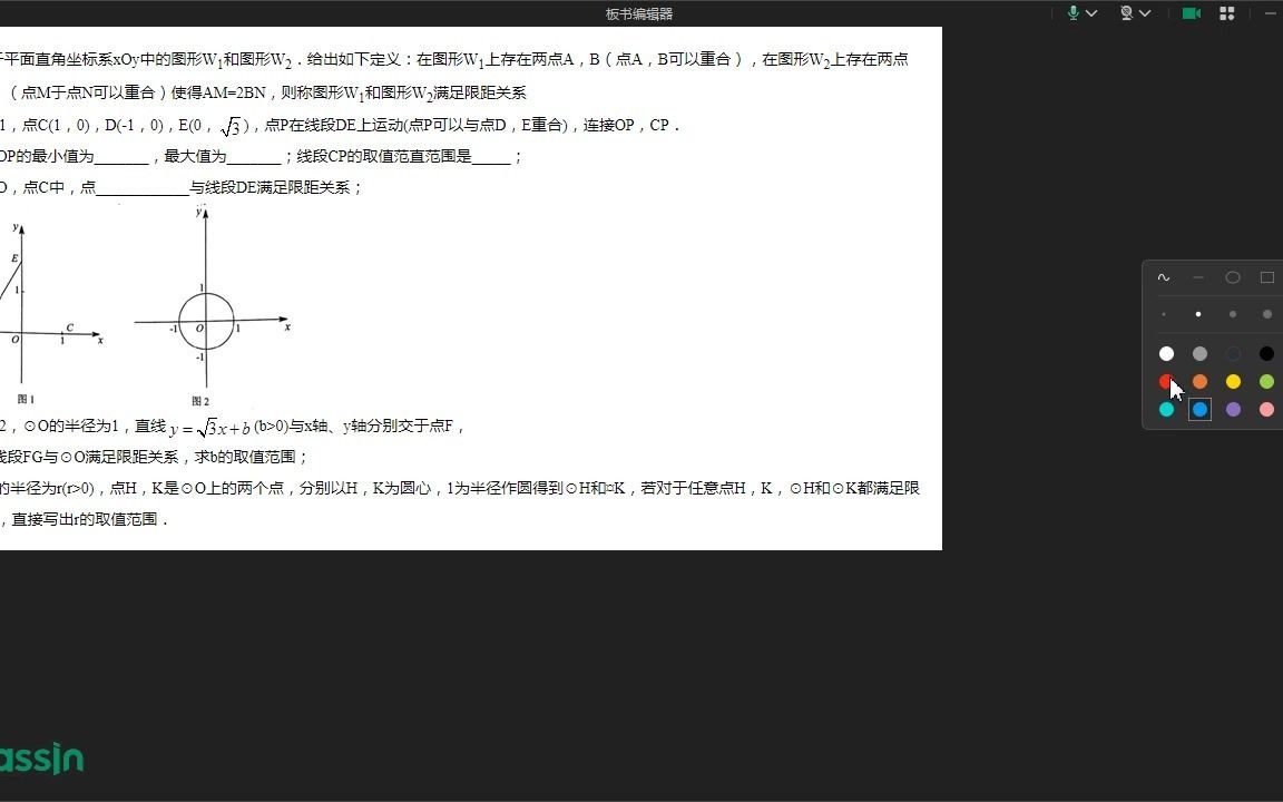 [图]2020西城一模第28题初高数学刘老师