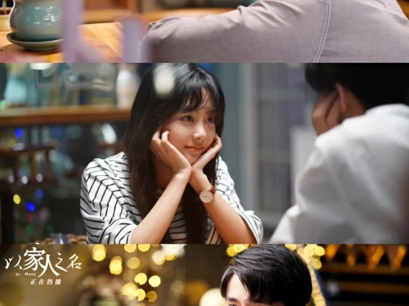 吃饭必看好剧以家人之名