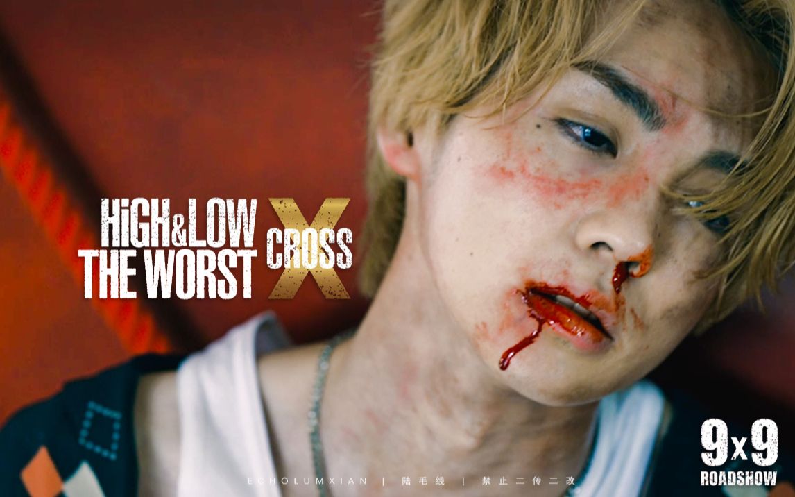 [图]【HiGH&LOW】THE WORST X