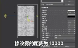 三步教会你用3DMAX制作真实的体积光效果