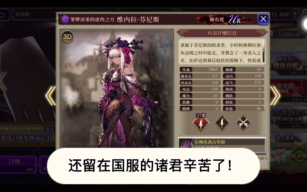 《ffbe幻影战争》这一期竟然没魔改,外服下载方法