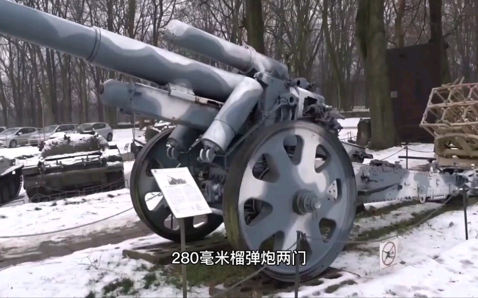 克虏伯280毫米榴弹炮图片