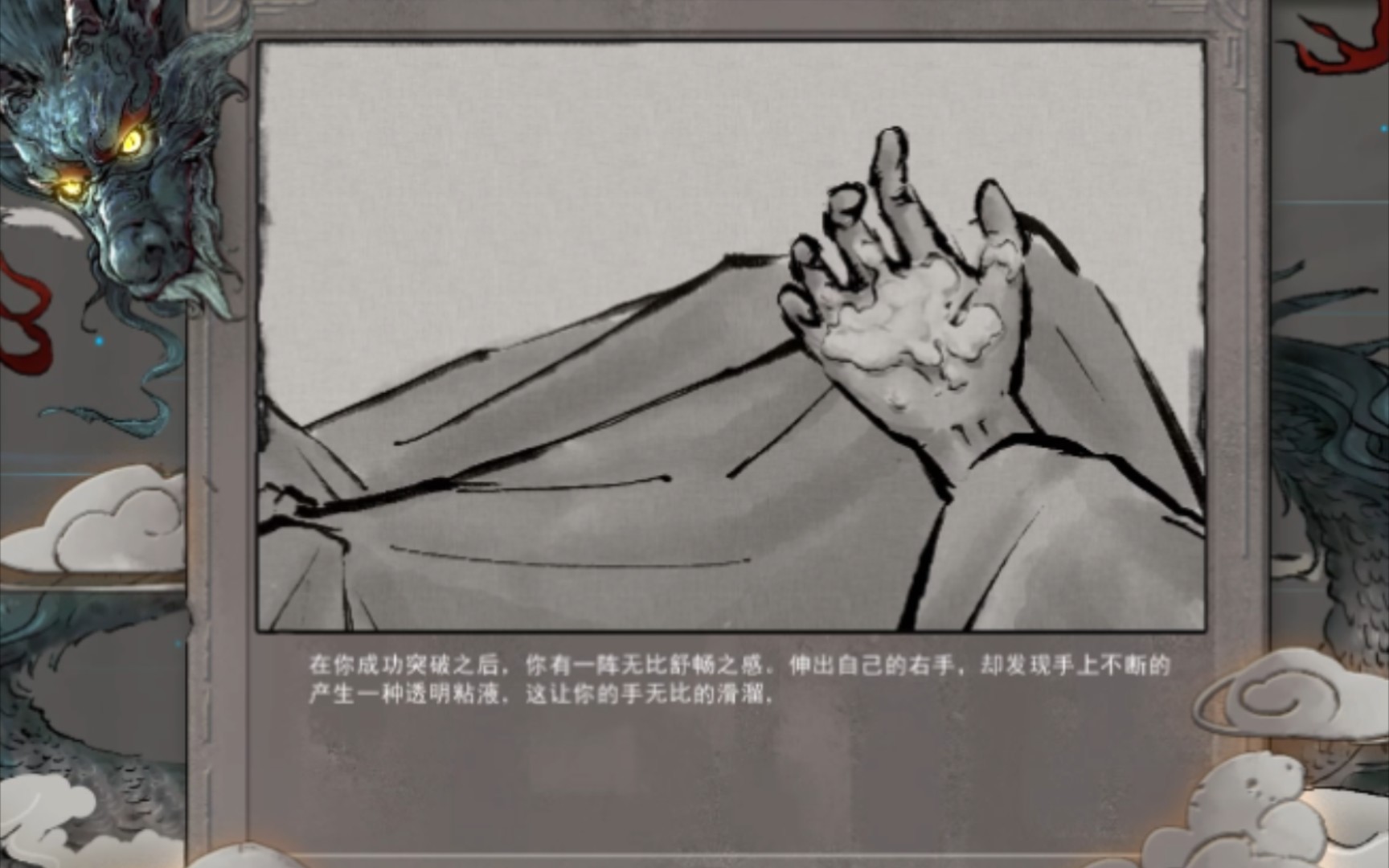 【鬼谷八荒】用咸猪手偷东西