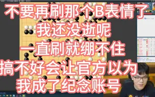 下载视频: 柯洁：我还没逝 我很健康 我很开心 不要搞得跟我逝了一样