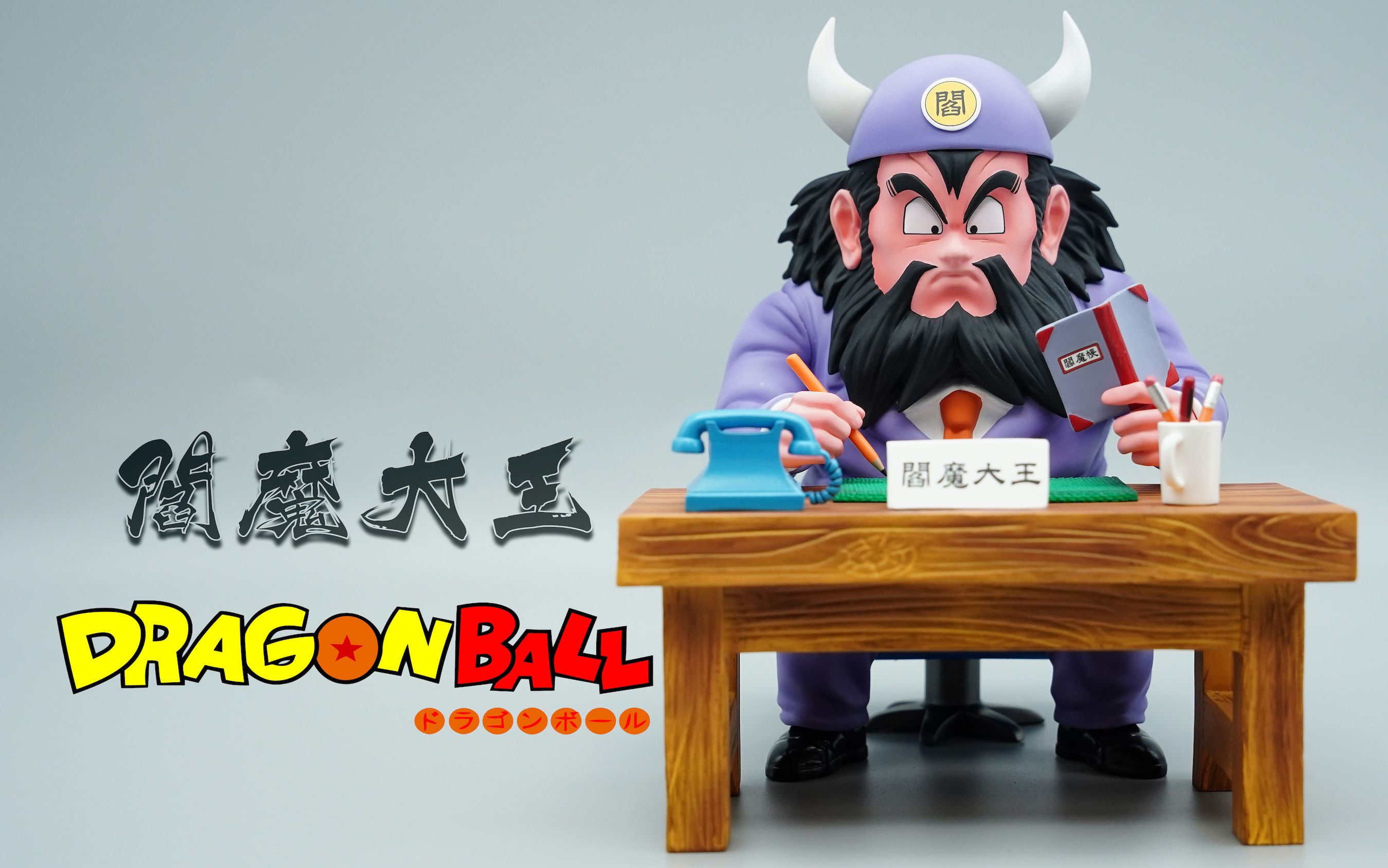 gk手办开箱★龙珠★阎魔大王 by c studio_哔哩哔哩_bilibili