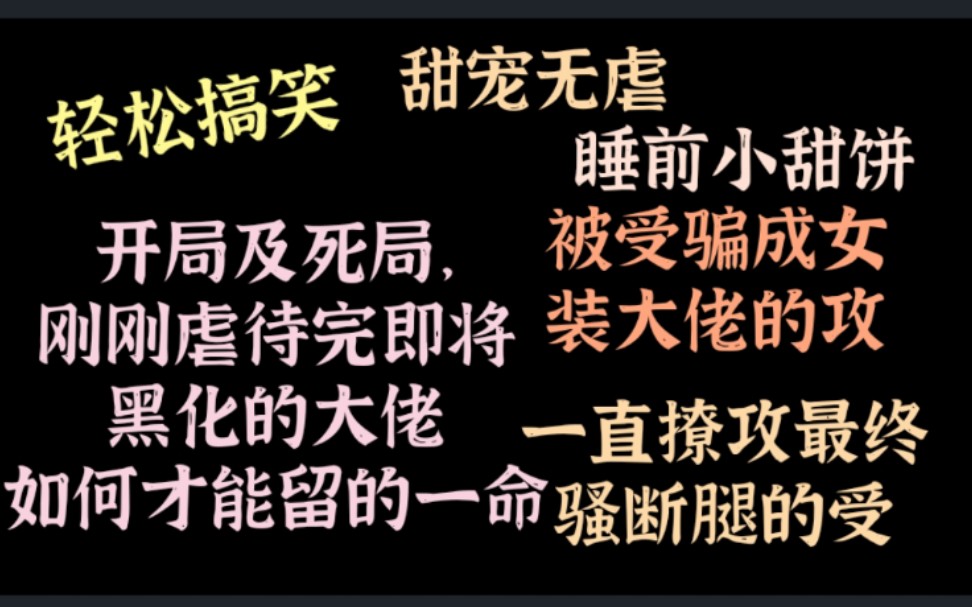 【原耽推文第43期】原主刚作完死就穿过来,替原主背了口大锅.哔哩哔哩bilibili